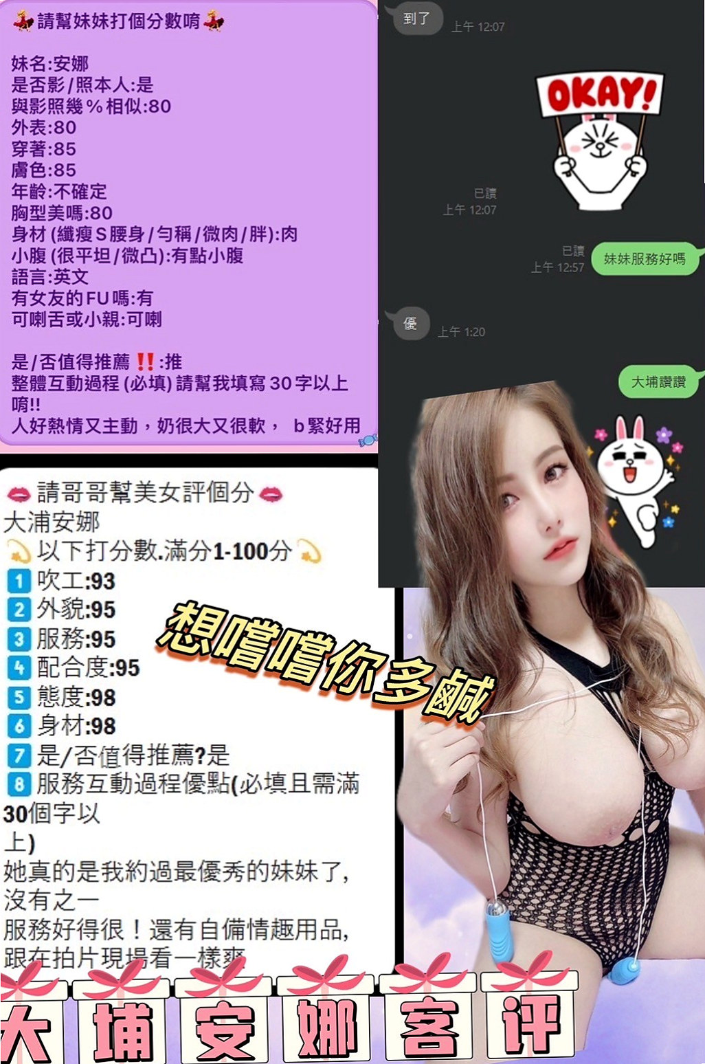 📊鹿鹿｜永安外約茶｜極品人妻｜年齡18歲/胸圍E罩杯/身高168cm/體重54kg｜現在才報班哦，還有那位小哥哥今天沒有約妹妹的啊？ 配合度超高，